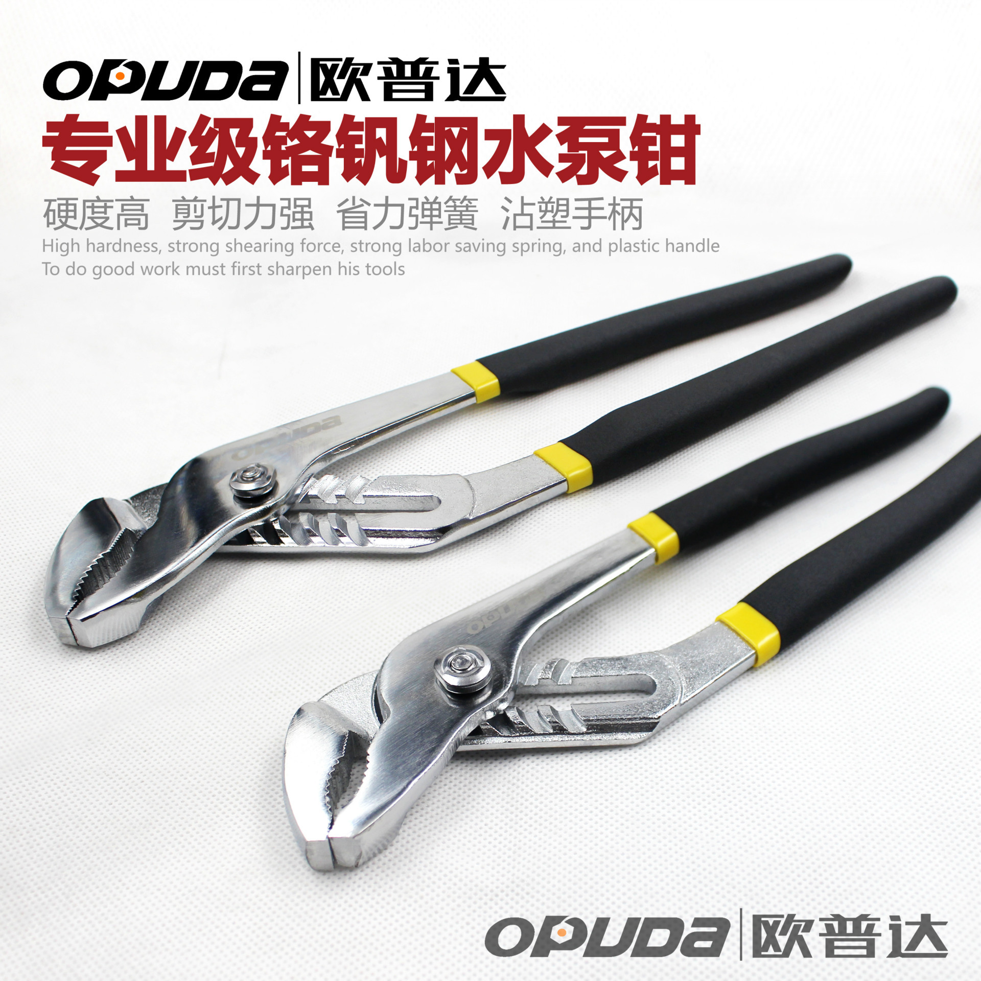 欧普达10寸12寸沾塑柄水泵钳 手动水暖管道钳 多功能水管钳批发