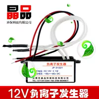 Модуль, воздухоочиститель, 12В, оптовая продажа, для импорта