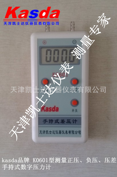 K0601数字微压差检测仪,天津风机风压检测仪K0601厂家