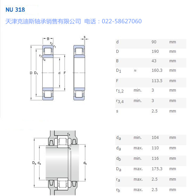 供应 NU318轴承 圆柱滚子轴承