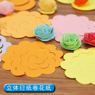 手工圆形立体纸卷花纸DIY彩虹纸艺花 折纸材料 11色彩色花型衍纸