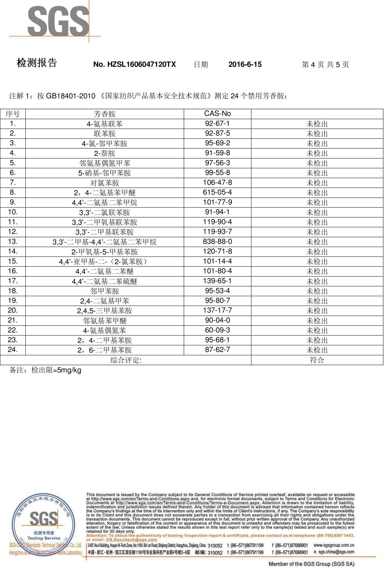 生态棉尿布-4 副本