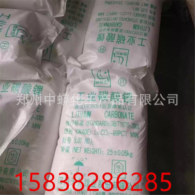供应 碳酸锂 建筑级 碳酸锂 工业级碳酸锂