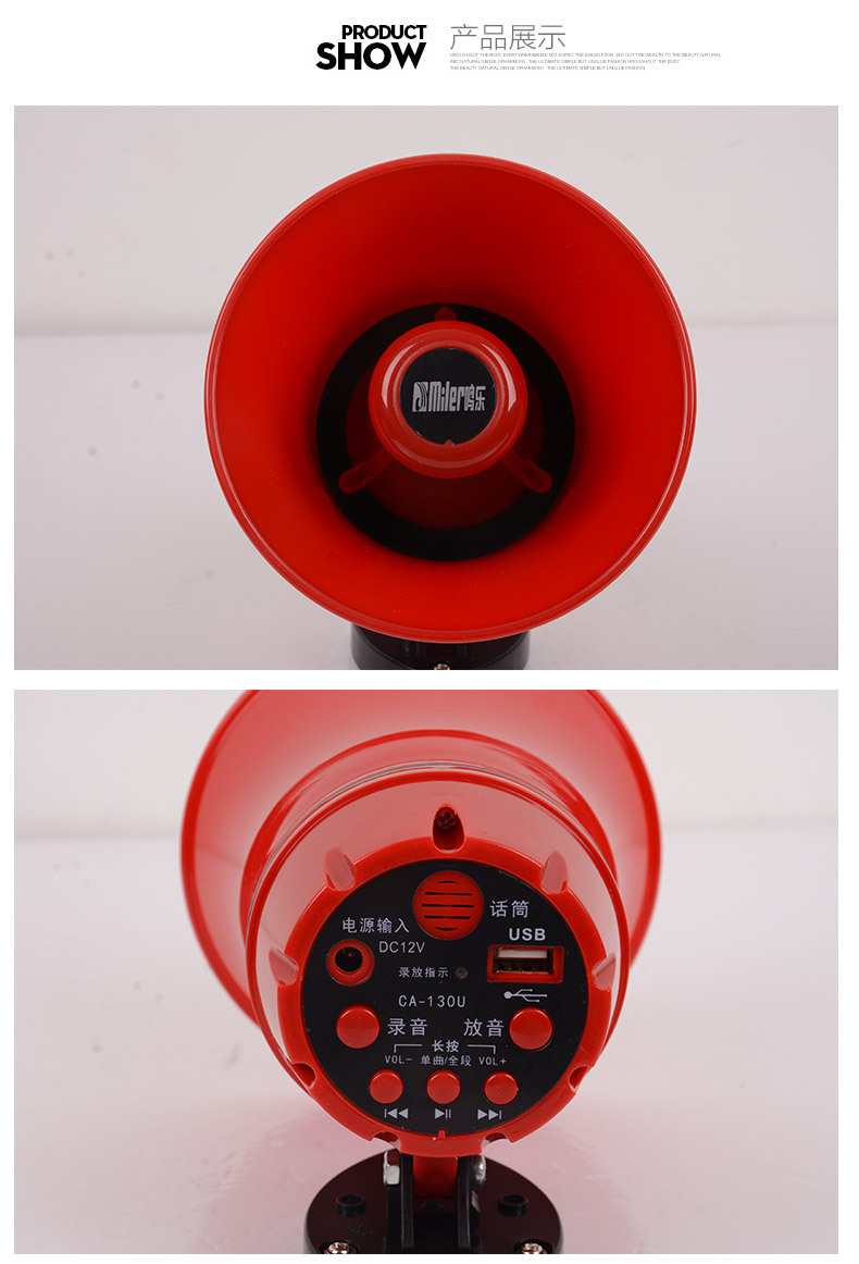 喇叭详情_12