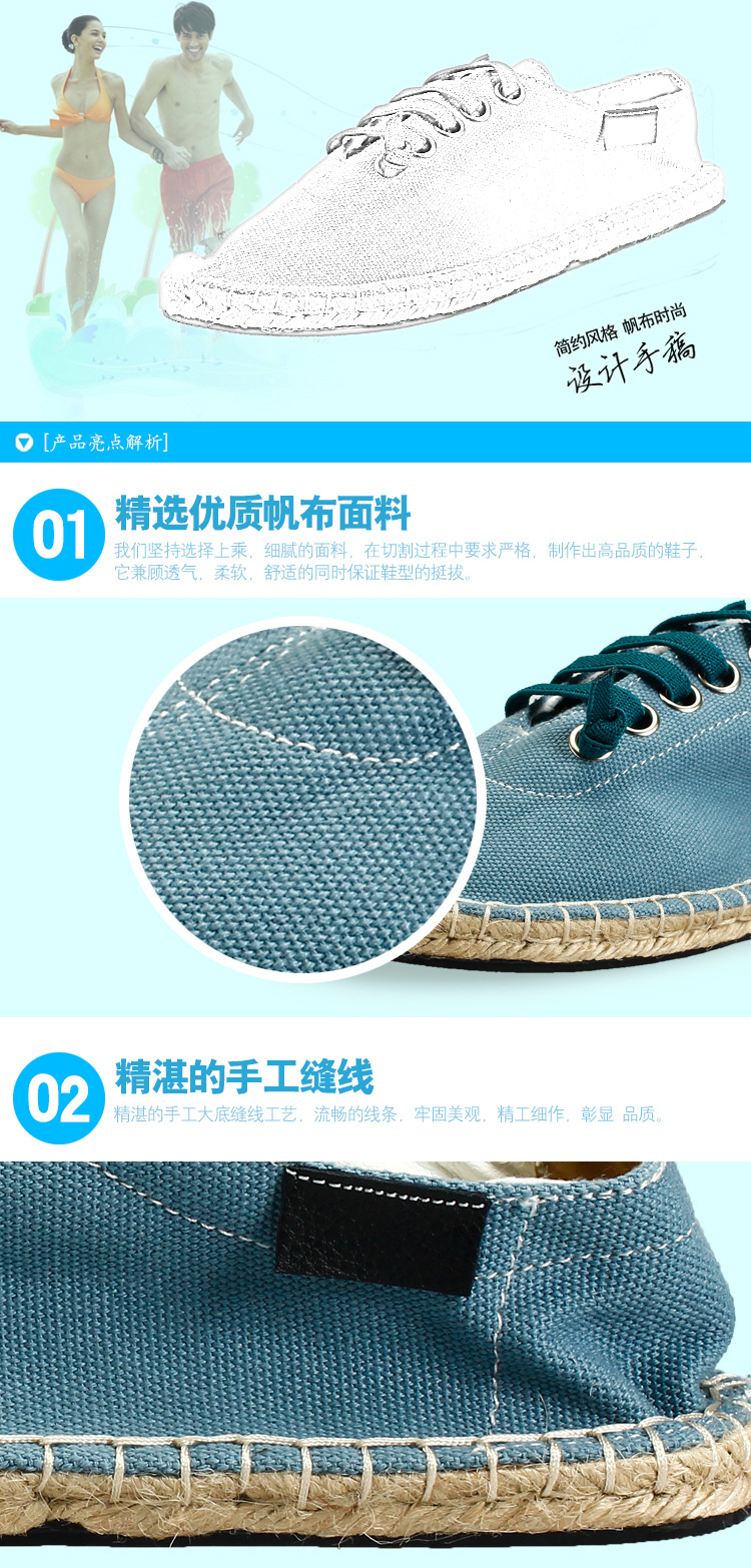 佈鞋第三款情侶鞋_03