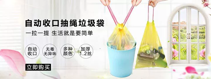 Сумка для мусора Drawstring Портативный утолщенный портативный автоматический корпус Кухонный пластиковый пакет