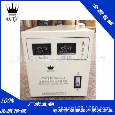 廠家直銷TND-3000VA單相穩壓器 220v單相穩壓器電壓低專用穩壓器