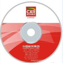 CD\DVD光盘复制刻录光盘封面印刷胶印丝印刻录光盘定做压制包装