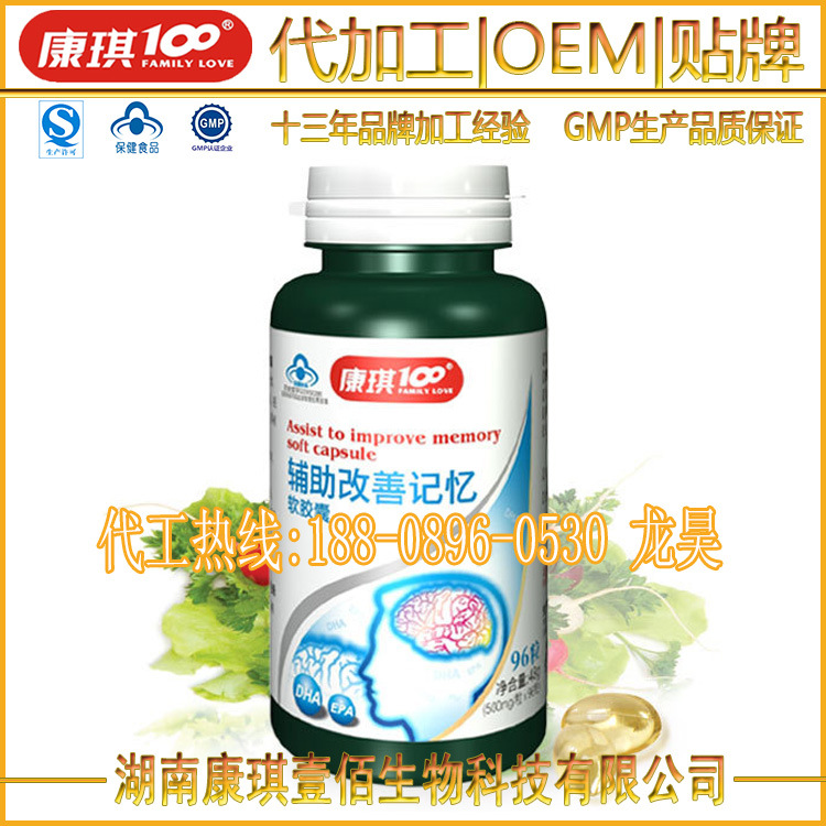 辅助改善记忆软胶囊0-P