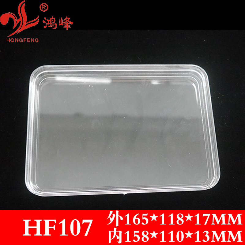 HF107天地盖全透明塑料盒长方形亚克力PS奖章礼品盒可加LOGO