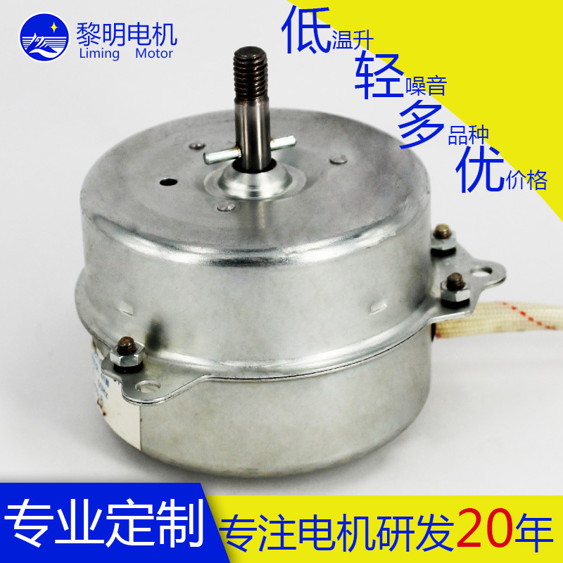 供应50W换气扇电机浴霸电机