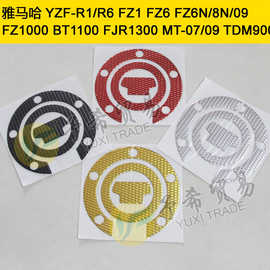 适用雅马哈YZF-R1/R6 FZ1 FZ6 FZ6N FJR1300摩托车油箱盖贴纸贴花