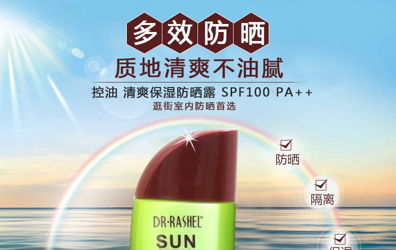 阿甘油防晒霜  100 SPF详情页-1
