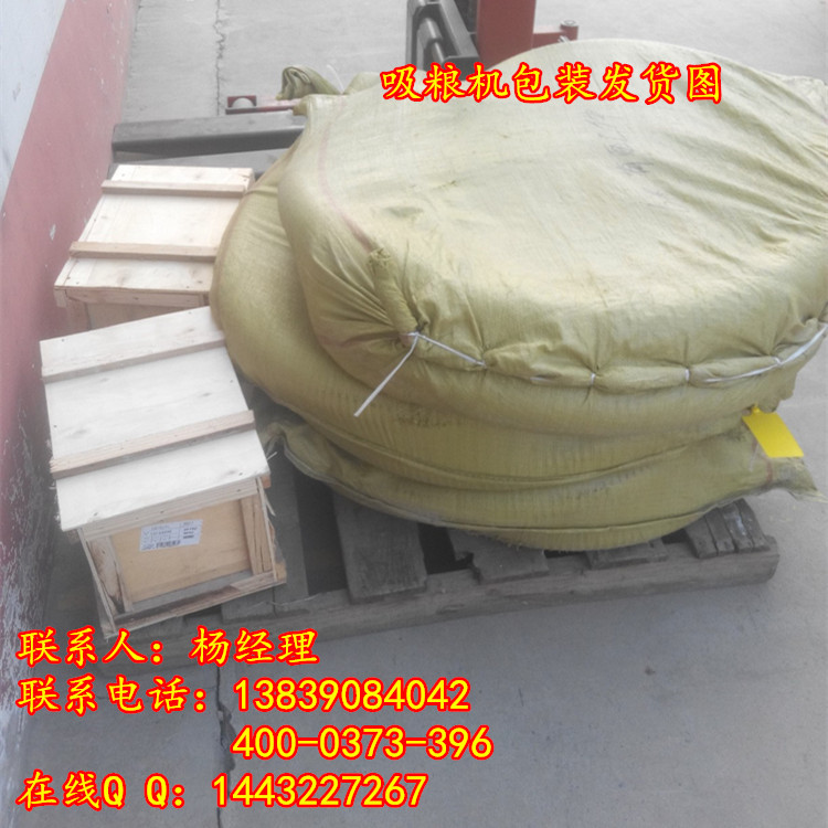 吸糧機(jī)
