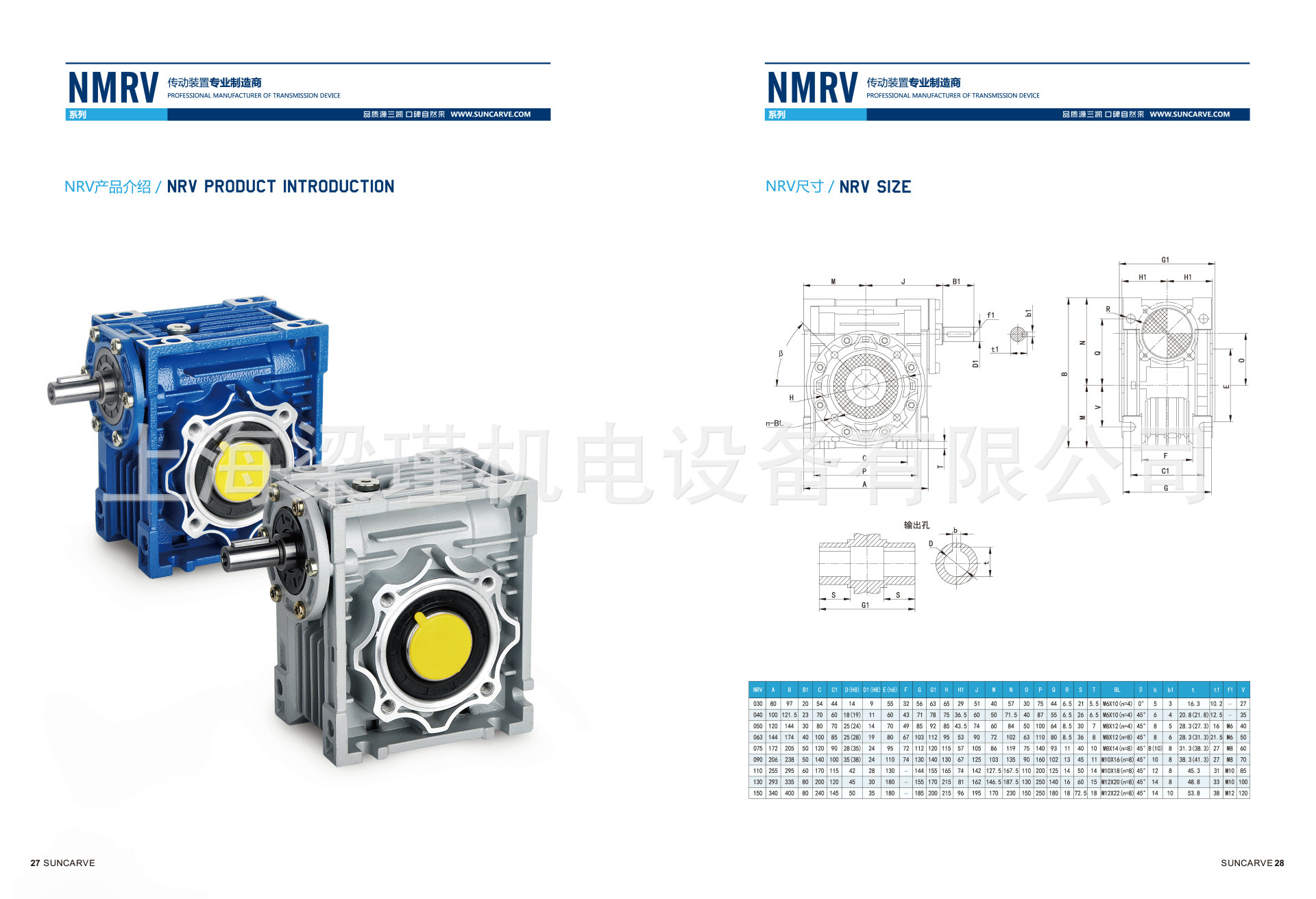 NMRV蜗轮减速机\三凯蜗杆减速机/三凯减速电机批发