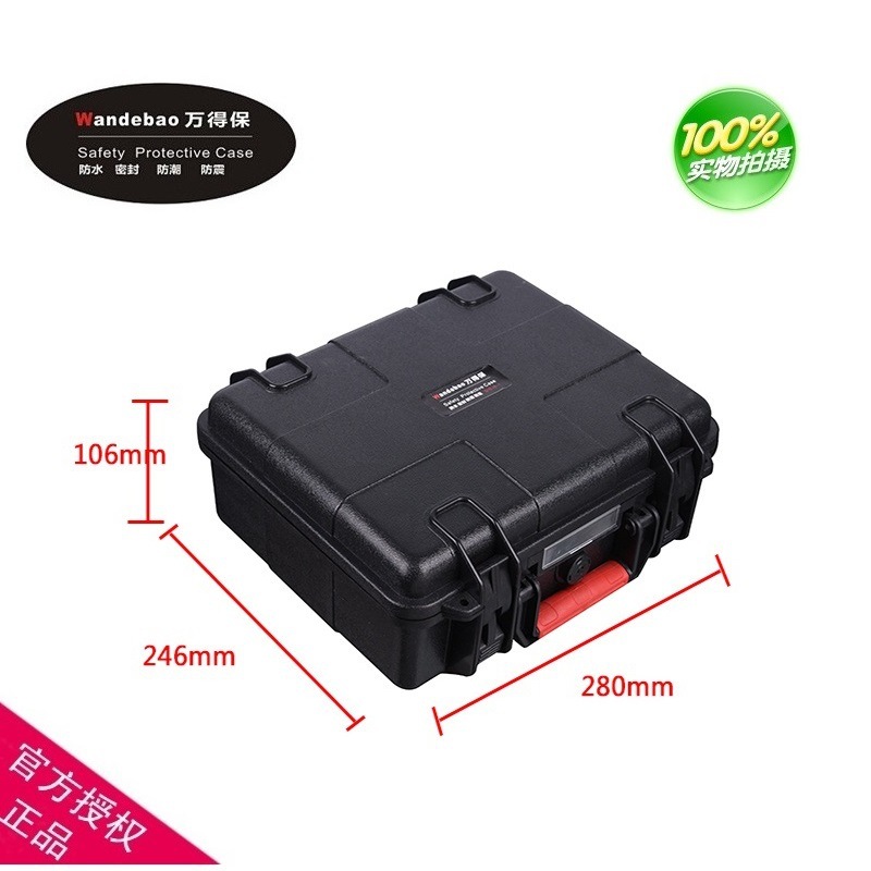 万得保JS-1空箱 防水抗压塑料安全包装箱防水工具箱仪器设备箱