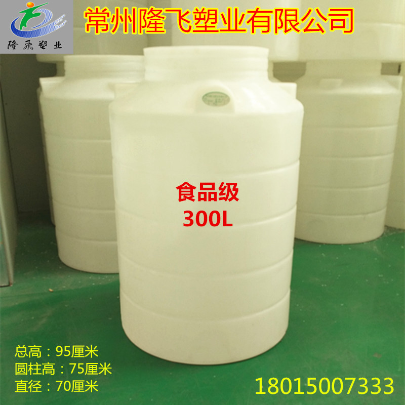 厂家直销食品级小型家用水塔300L升塑料储水罐0.3吨可做化工容器
