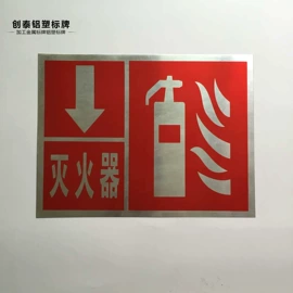 交通安全标识;安全生产标识;铭牌