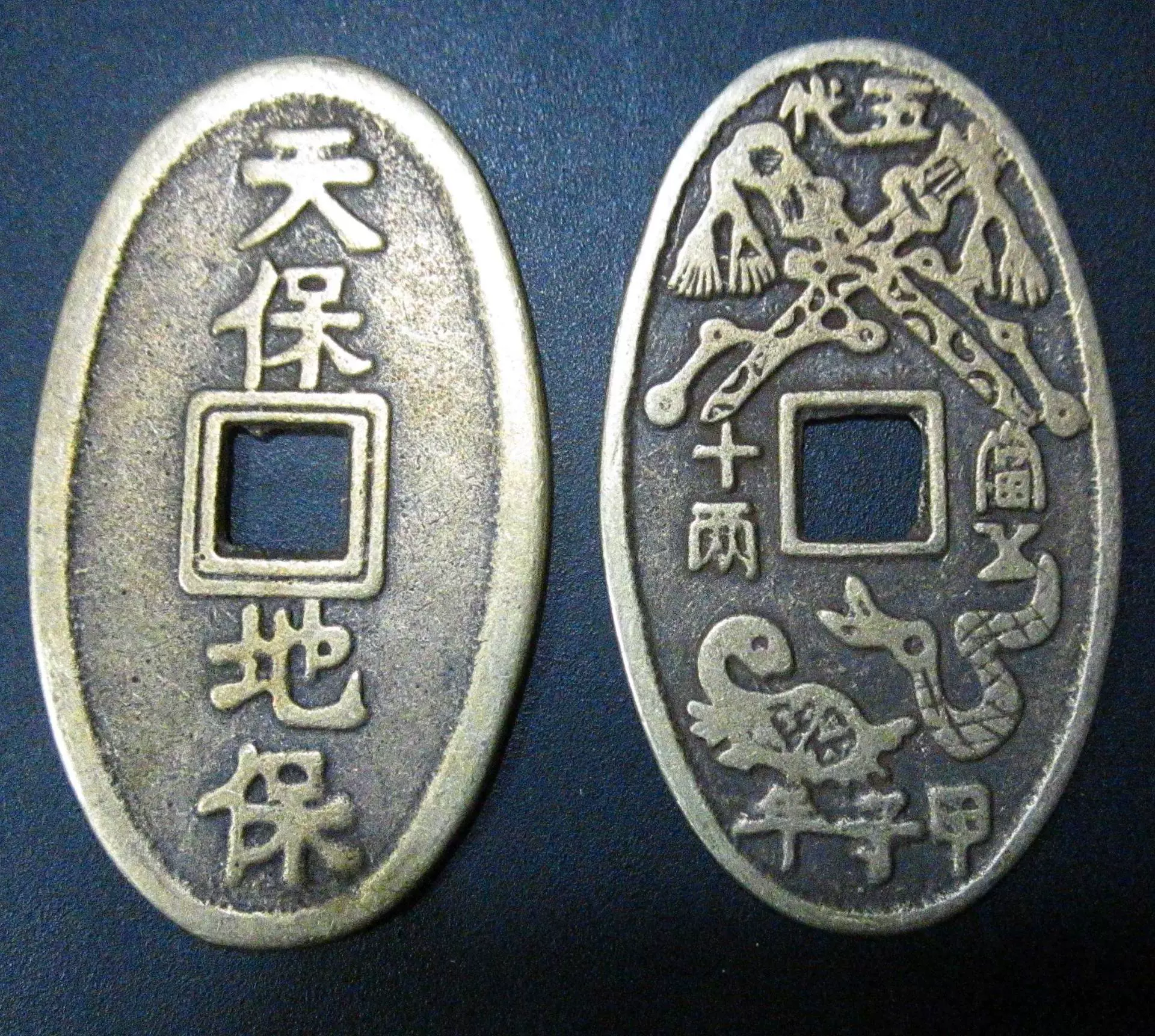 Старинные пять поколений Jiazi год, когда пятьдесят два античные латунные овальные медные монеты Твердые медные монеты