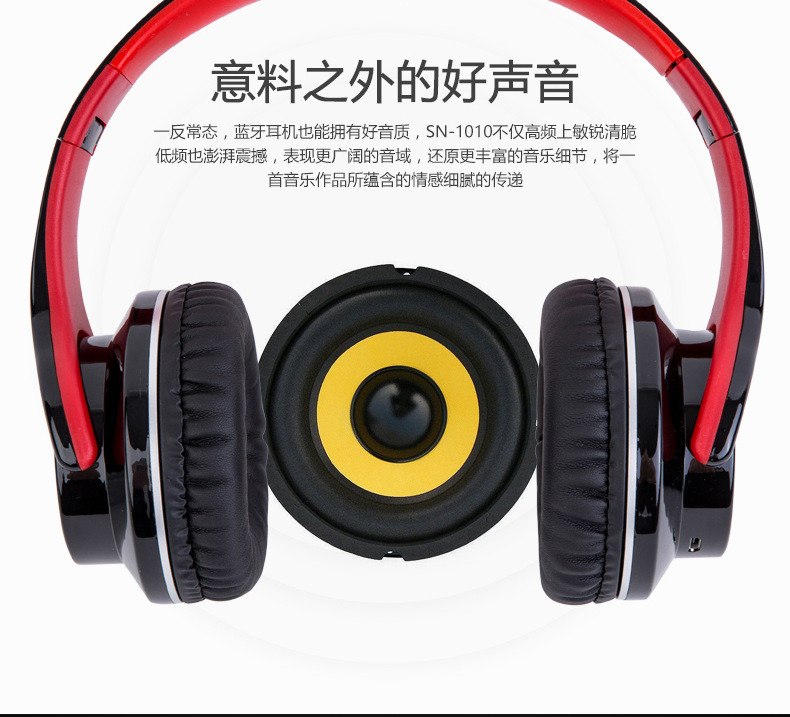 SN-1010耳机_08