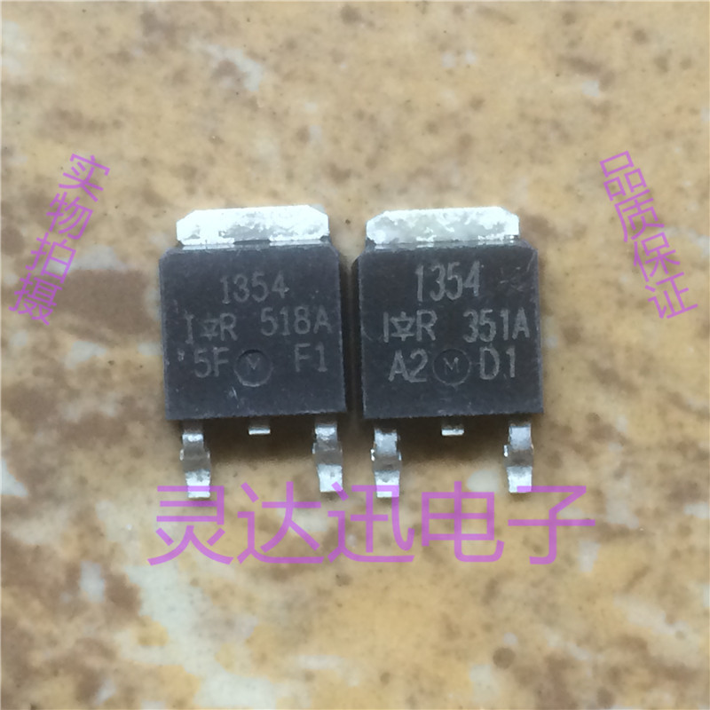 1354 IR TO-251 252 原装进口元件 专业测试合格 质量保证