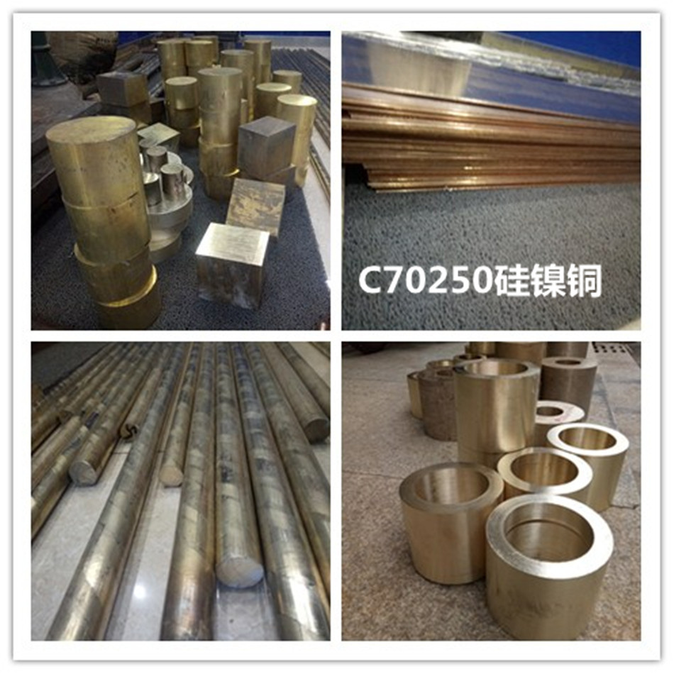 台协供c70250铜合金  c70250铜棒