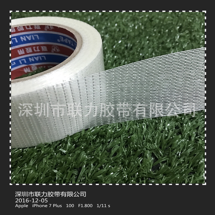 正品强力透明纤维胶带 玻璃网纤维胶带 宽50MM*25米长 可任订规格