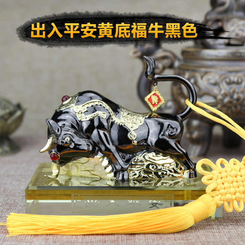 出入平安黄底福牛黑色