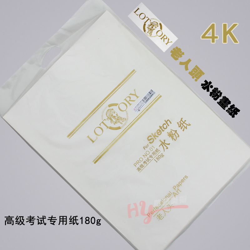 水彩纸和水粉纸的区别