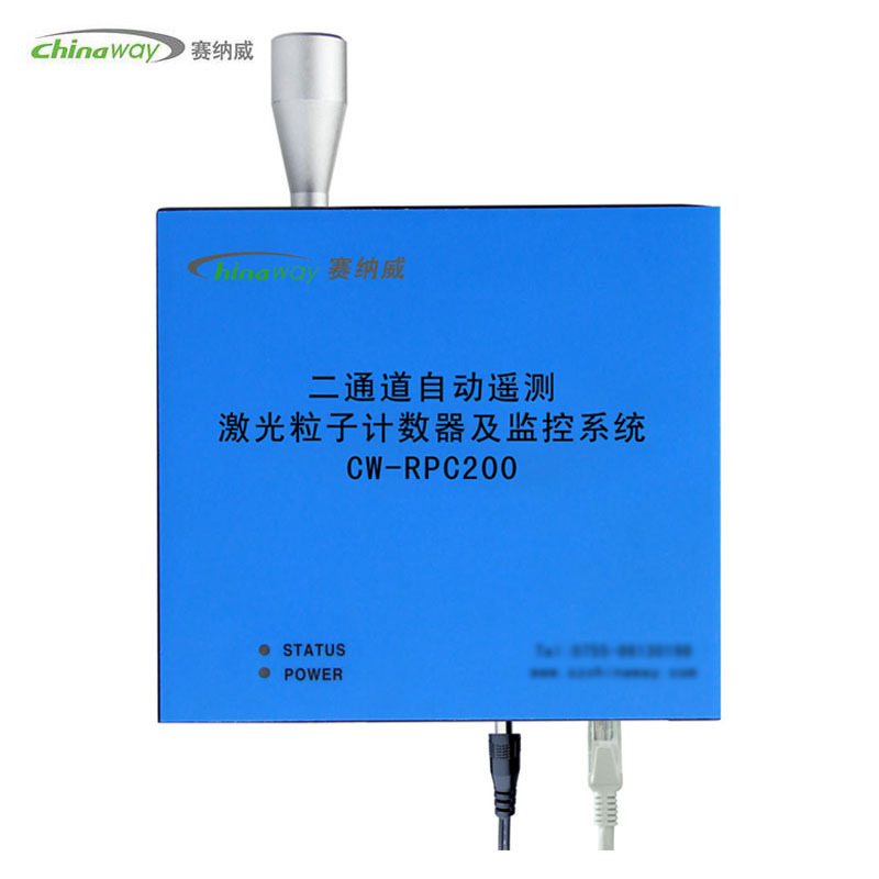 赛纳威CW-RPC200洁净环境尘埃粒子计数器二通道激光粒子计数器