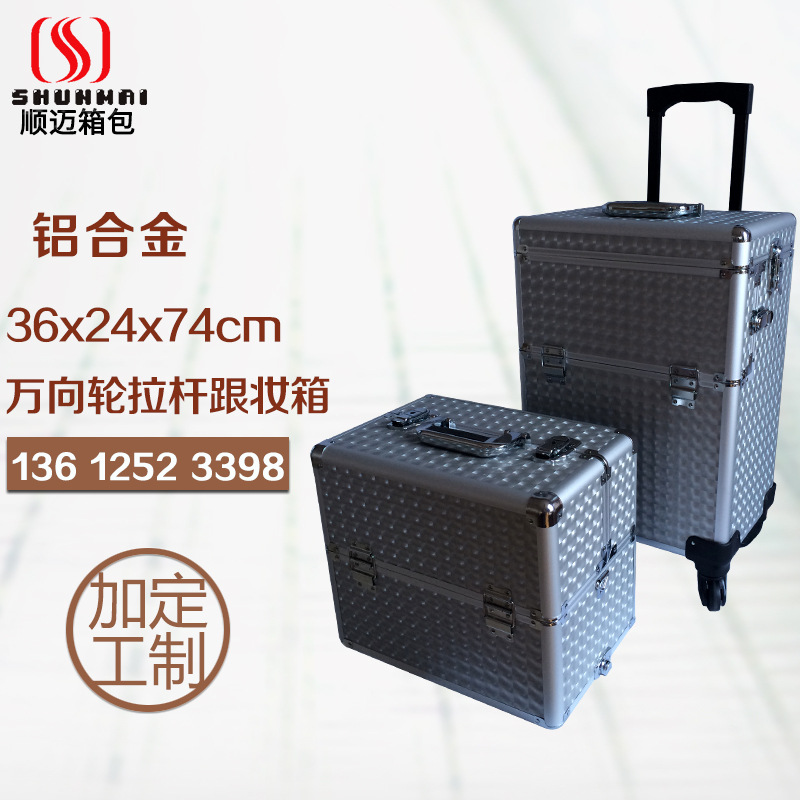 萬向輪拉桿跟妝箱