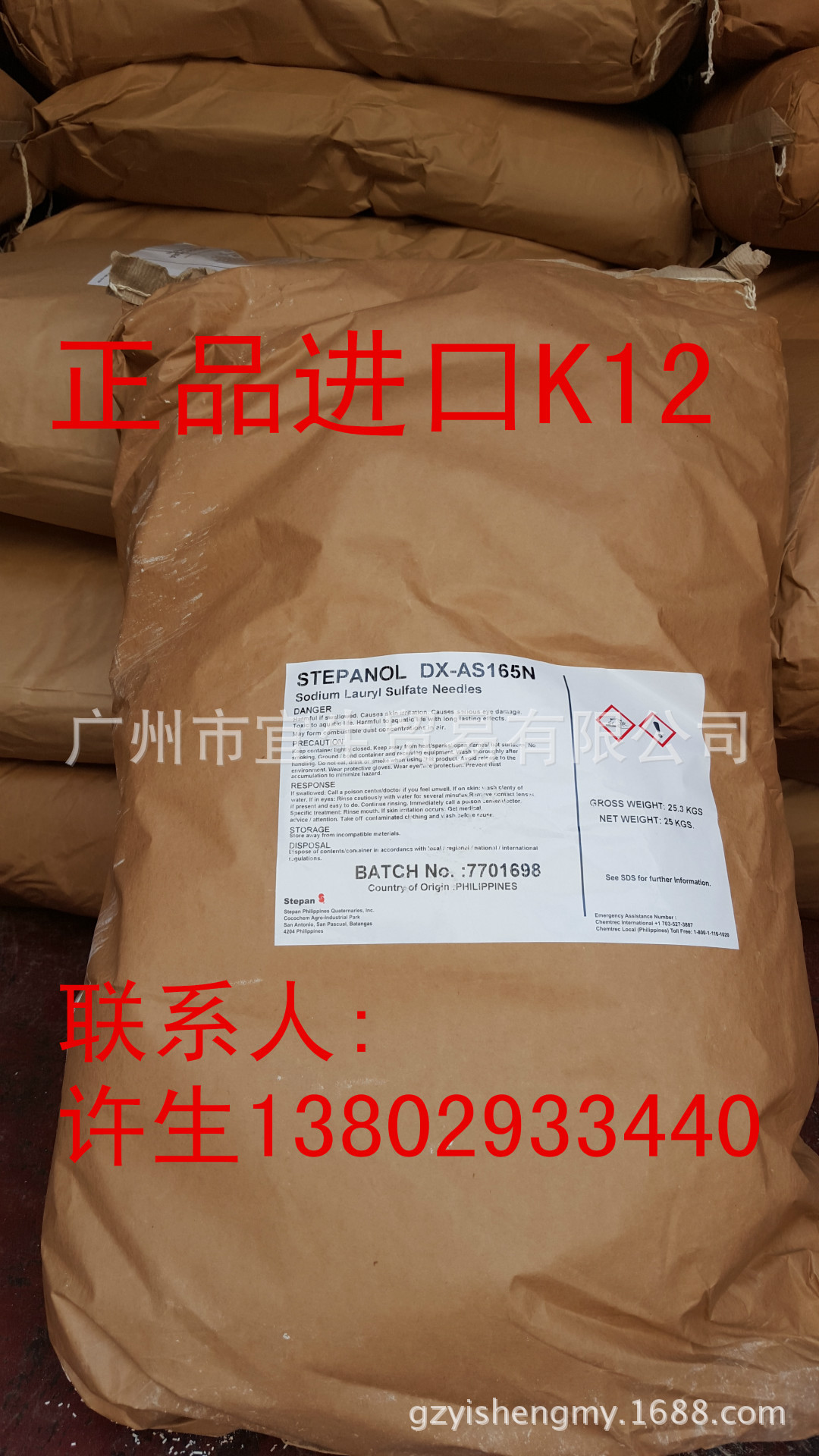 K12,进口菲律宾（Stepan)十二烷基硫酸钠