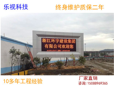 outdoors led display Double color Moves Wenzhou LED Electronic display repair Upgrading and upgrading