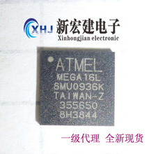 主营原装/ATMEL爱特梅尔 ATMEGA16L-8MU AVR8位微控制器 原厂原包