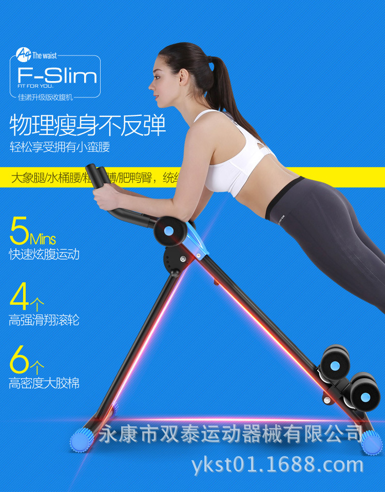 懒人收腹机-750_03