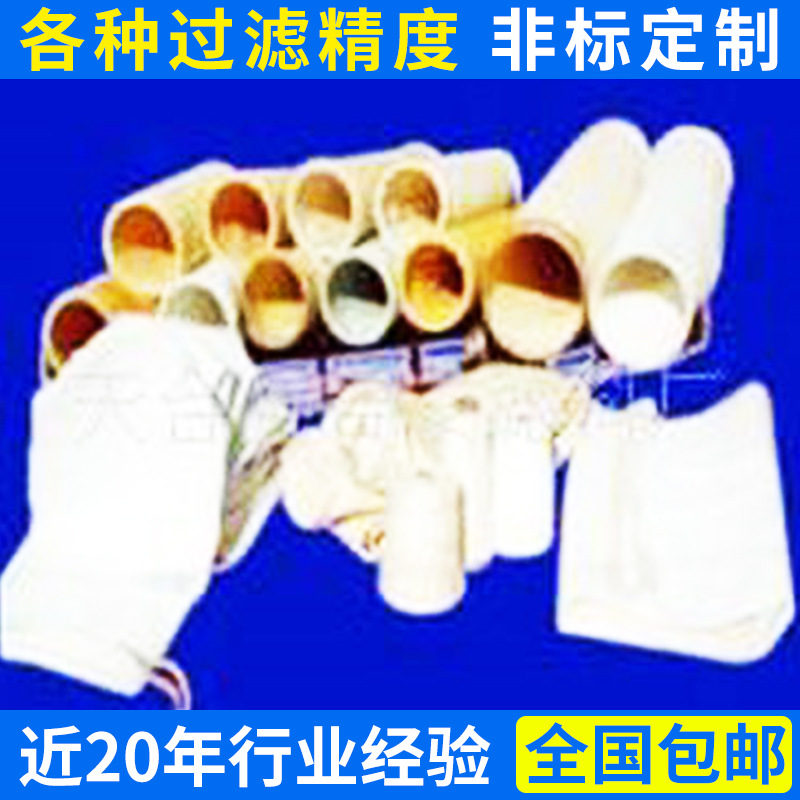 生产销售 抛光机磨砂机除尘布袋 耐碱无碱除尘布袋 各种滤布袋