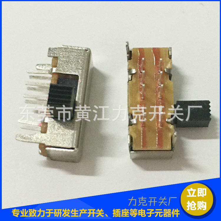 大量供应 SK-23D05G6拨动开关 两档拨动开关