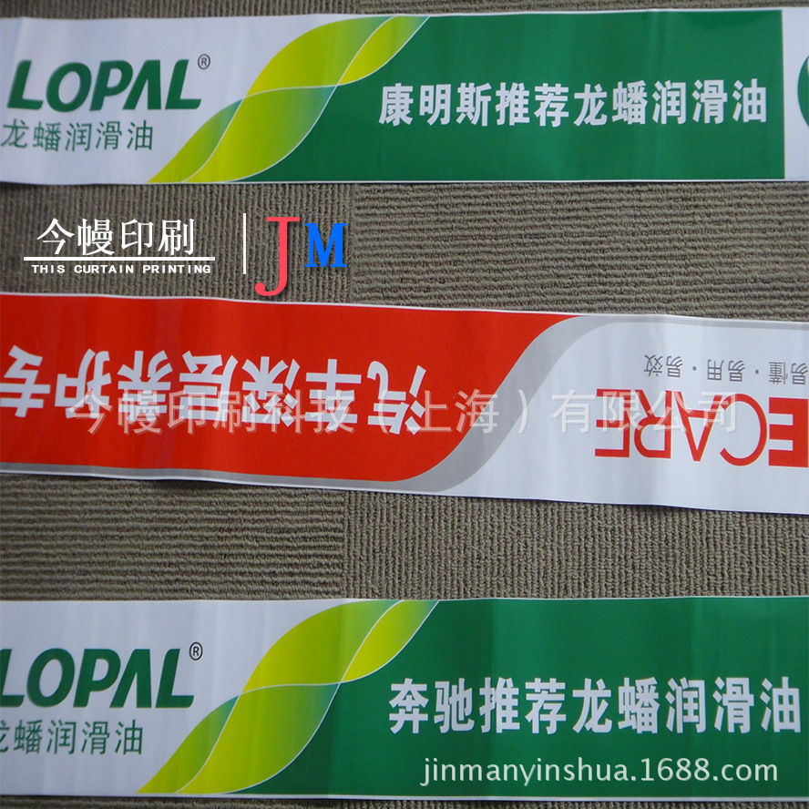 龙蟠润滑油腰线条