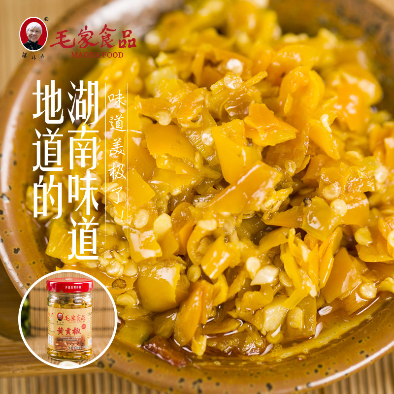 韶山特产 剁辣椒酱 汤妈妈毛家食品黄贡椒200g佐料下饭调味料香辣