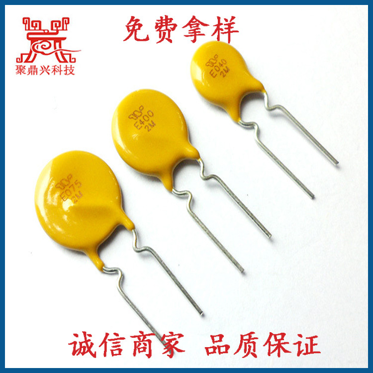 长期供应 自恢复保险丝(PPTC) TRE 90/120V 135 深圳现货插片式