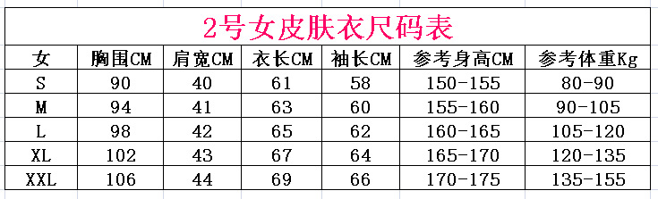 女尺码表