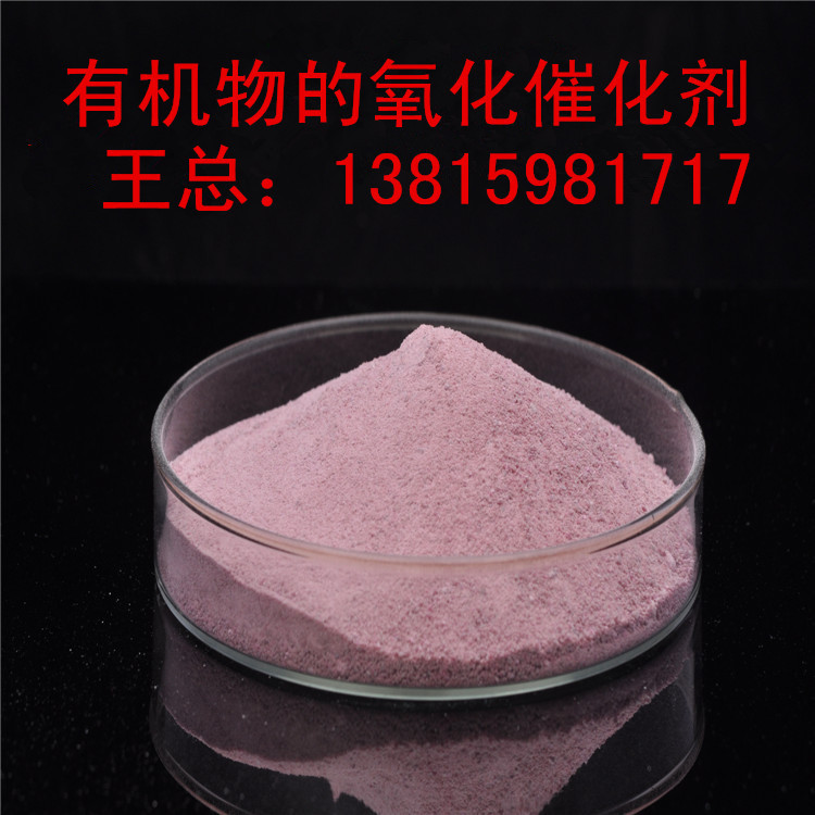 硬脂酸钴 用途：催化剂稳定剂催干剂 厂家直接供应  13815981717