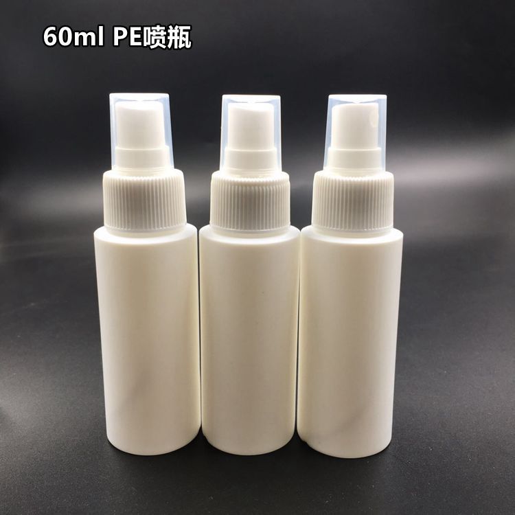60毫升PE侧喷喷雾瓶 PET喷雾瓶直喷瓶侧喷瓶 360度象鼻旋转喷雾瓶