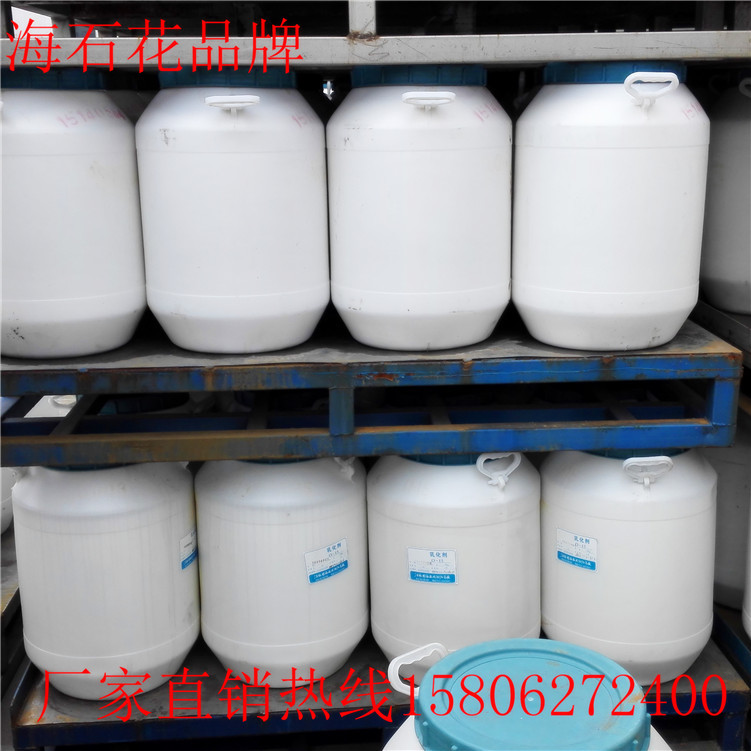 平平加O-20 乳化剂O-20