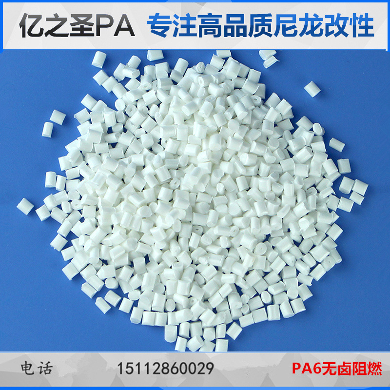 无卤防火PA6本色阻燃V0过灼热丝950℃高光针焰测试电子器件