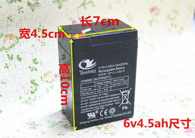 6v4.5ah童车蓄电池 儿童电动车6v4.5ah蓄电池电瓶 童车6V电瓶