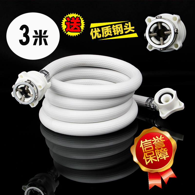 全自動洗衣機進水軟管3米加長pvc上水管連接管實用型進水管帶鋼頭