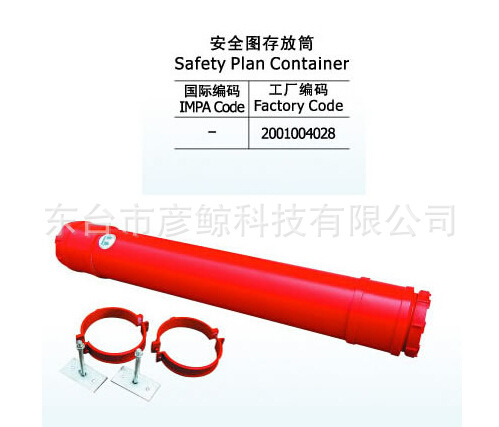 厂家专业销售 安全图桶 玻璃钢安全图筒 不锈钢海事图筒