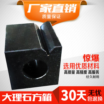 厂家直销大理石花岗石方箱 规格型号齐全 质优价廉|ms