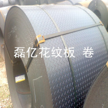 q235建筑专用花纹板 热轧扁豆防滑花纹钢板 卷  可定尺开平